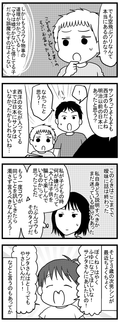 7歳~_036