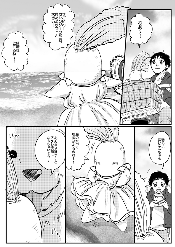 だいこん_012