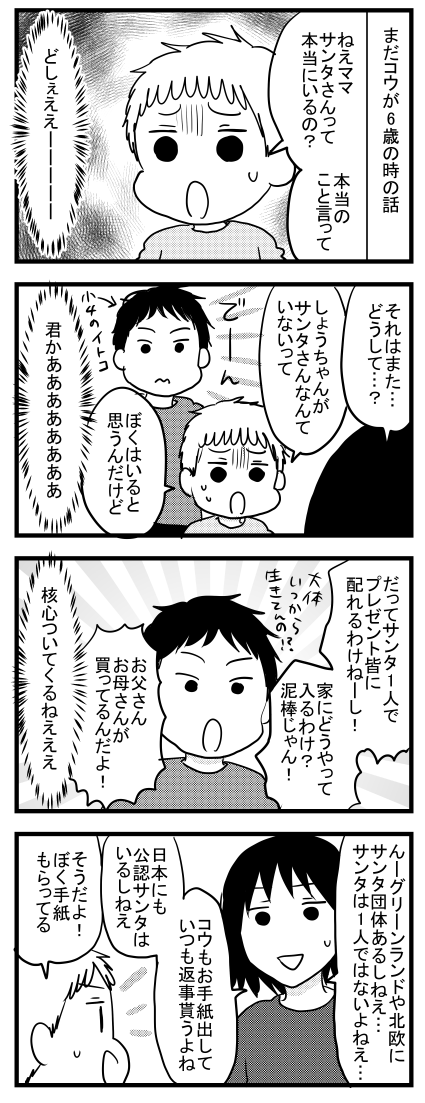 7歳~_035