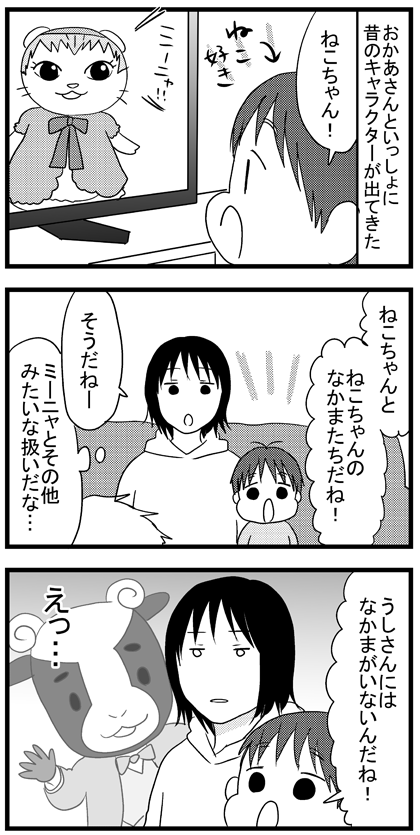 1675 ミーニャとメーコブ 2歳11か月 うちのこざんまい Powered By ライブドアブログ