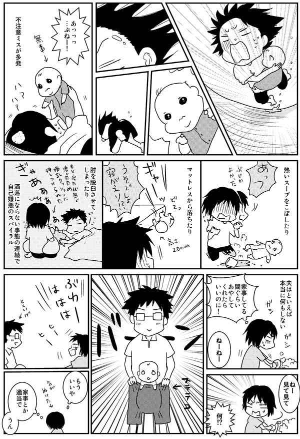 ウチノコログ-1-2