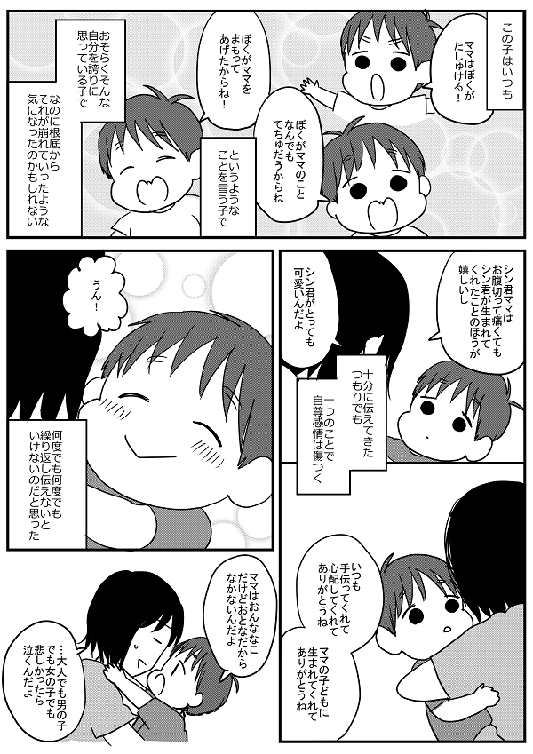 7歳~_051