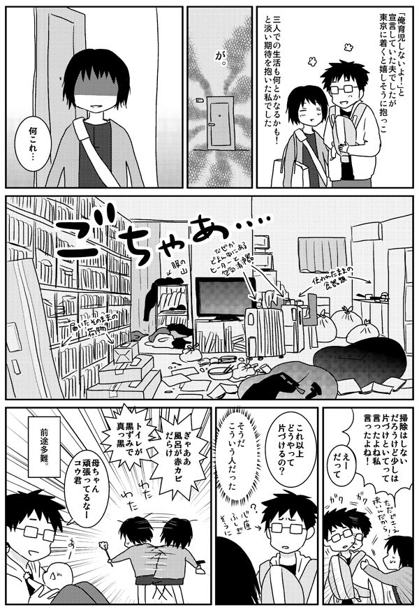 ウチノコログ-6-2