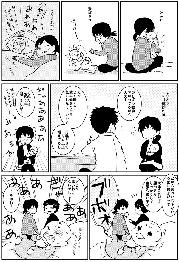 ウチノコログ-3-2