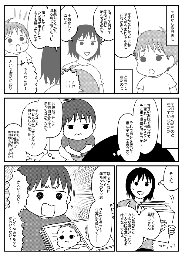 7歳~_049