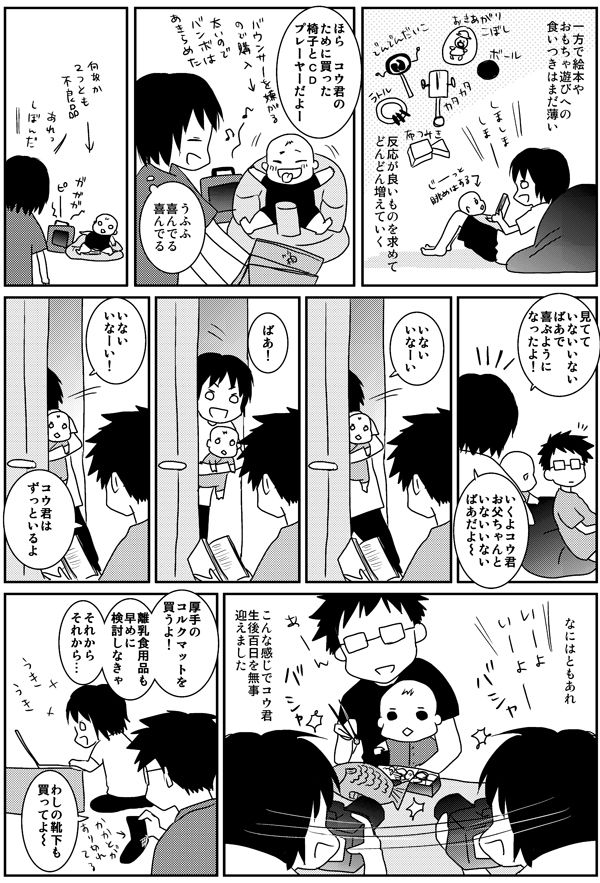 ウチノコログ-2-2