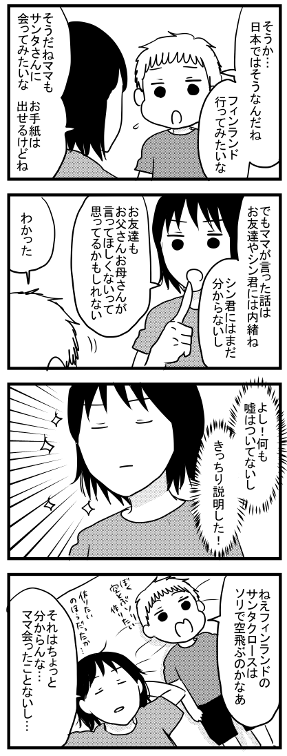 7歳~_037b
