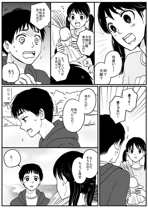 だいこん_014