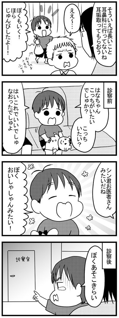 1585 知ってしまう前 知ってしまった後 2歳6か月 うちのこざんまい Powered By ライブドアブログ 1585 知ってしまう前 知ってしまった後 2歳6か月 うちのこざんまい Powered By ライブドアブログ