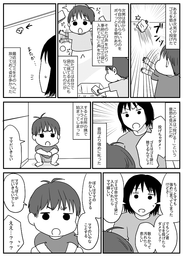7歳~_047