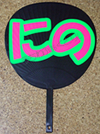 福ちゃん 福ちゃんピースして 越 コッシーカッコイイ 嵐 にの うちわ完成品 うちわふぁくとりぃ展示室