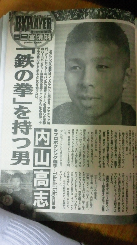 ビッグ コミック オリジナル プロボクサー内山高志 Pound For Pound