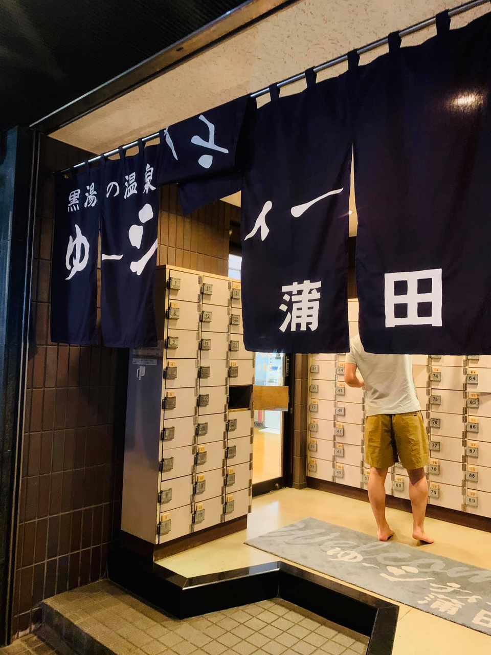 銭湯 蒲田 ゆーシティー蒲田 ビール好きのちょい飲み探訪 No Beer No Life 銭湯 蒲田 ゆーシティー蒲田 ビール好きのちょい飲み探訪 No Beer No Life