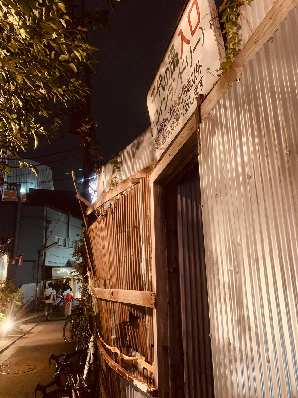 銭湯 三軒茶屋 千代の湯 ビール好きのちょい飲み探訪 No Beer No Life 銭湯 三軒茶屋 千代の湯 ビール好きのちょい飲み探訪 No Beer No Life