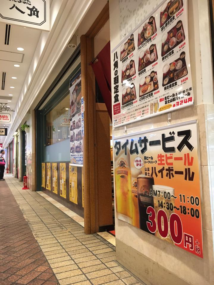 昼飲み 横浜 浪速ろばた八角 ビール好きのちょい飲み探訪 No Beer No Life 昼飲み 横浜 浪速ろばた八角 ビール好きのちょい飲み探訪 No Beer No Life