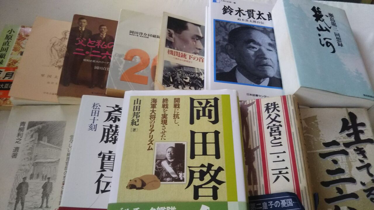 二 二六事件 真の英雄 松尾伝蔵 １ 宇宙世紀特殊講義 Universal Century University
