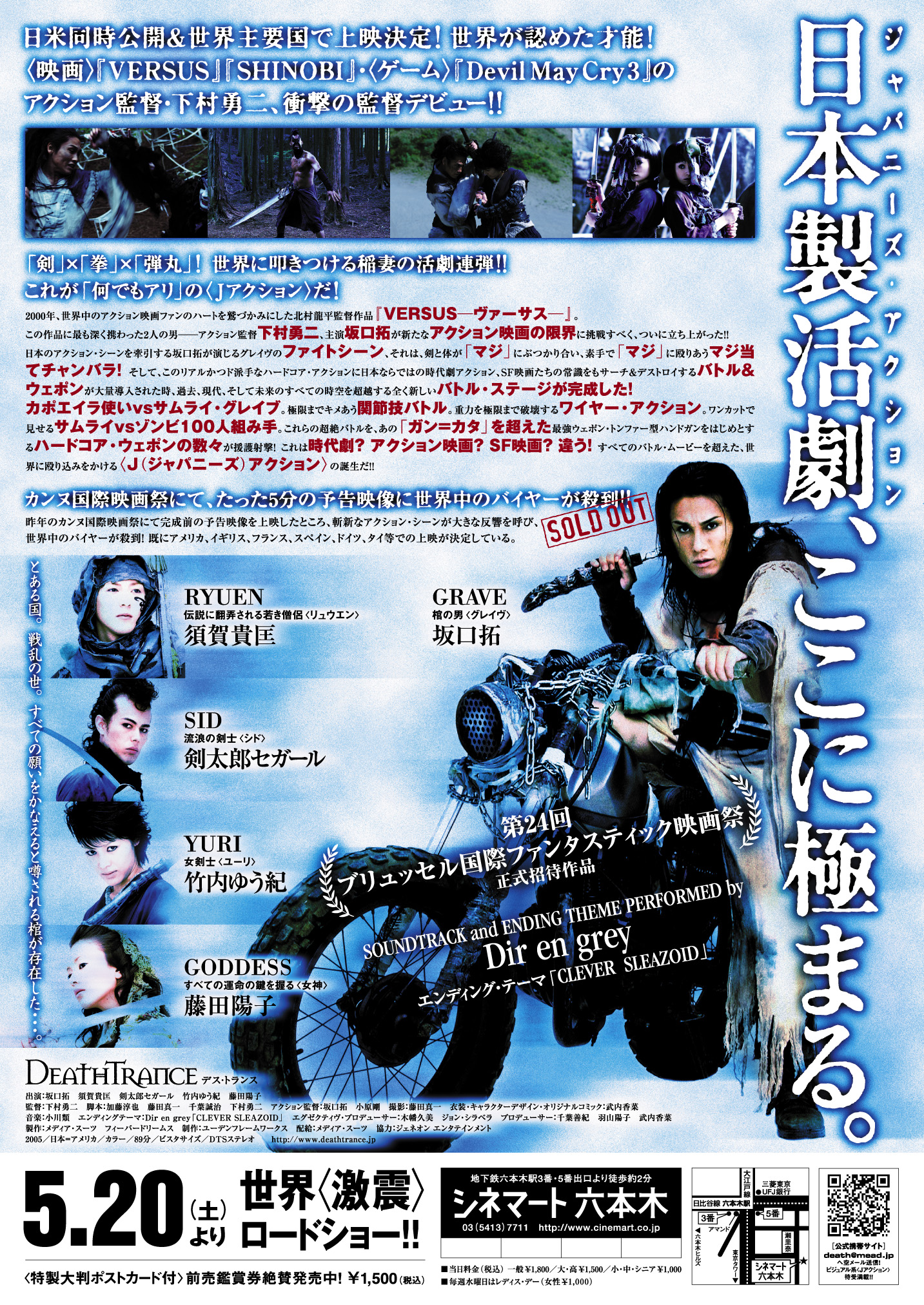 まだまだアクション野郎たち Loose Diary