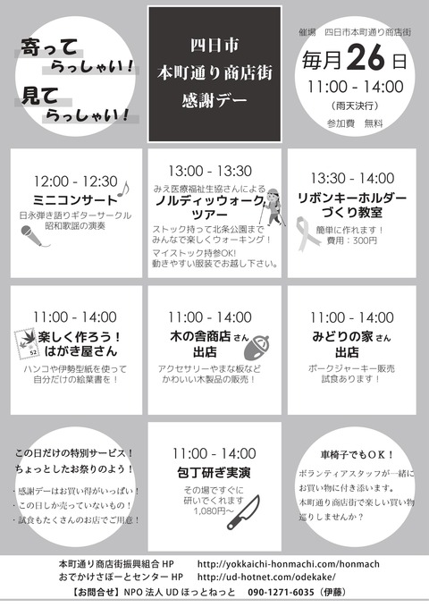 本町10月