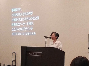 UD講演会3
