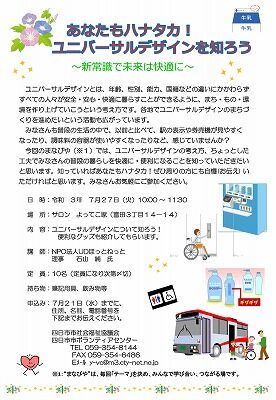 チラシPDF