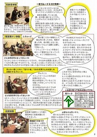 UD講演会P5