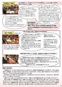 UD講演会P6