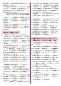 UD講演会P3