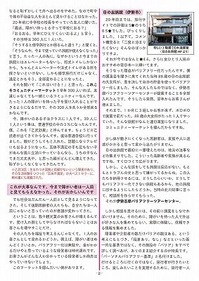 UD講演会P2