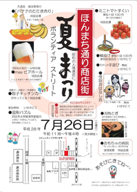 夏まつり7月