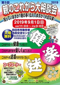 67544155_1679589798851946_2325361097248342016_n[1]