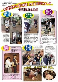 UD講演会P4