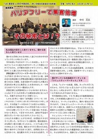UD講演会P1