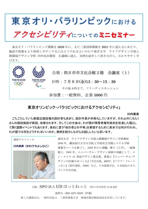 川内セミナー