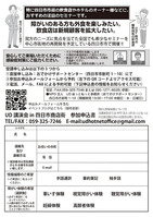 UD講演会チラシ (1)