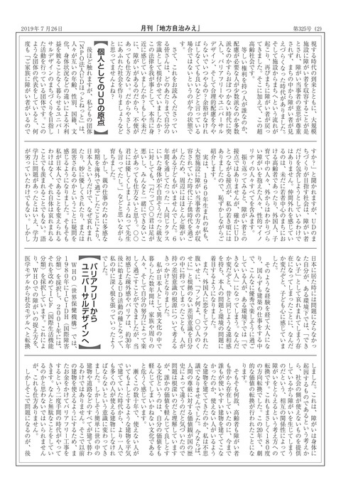 地方自治みえ325号0002