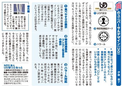 ツナガリ8