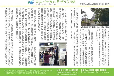 ツナガリ4