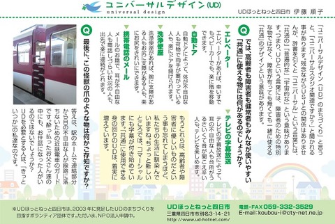 ツナガリ3