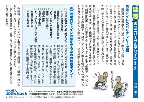 ツナガリ11
