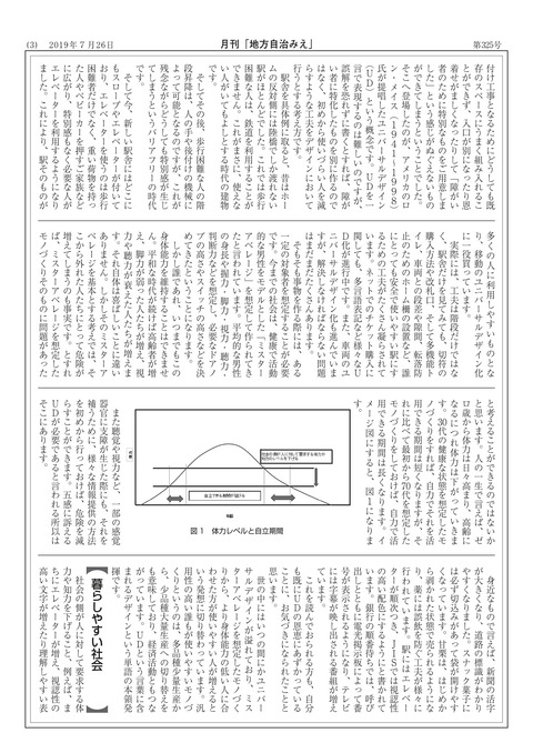 地方自治みえ325号0003