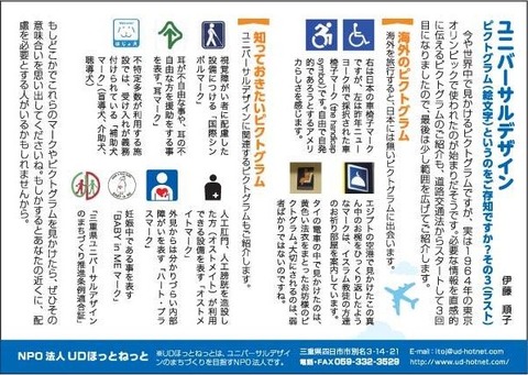 ツナガリ7