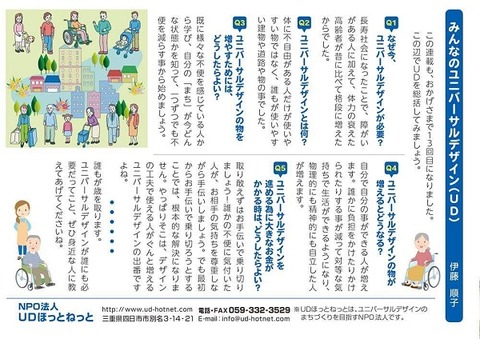 ツナガリ1