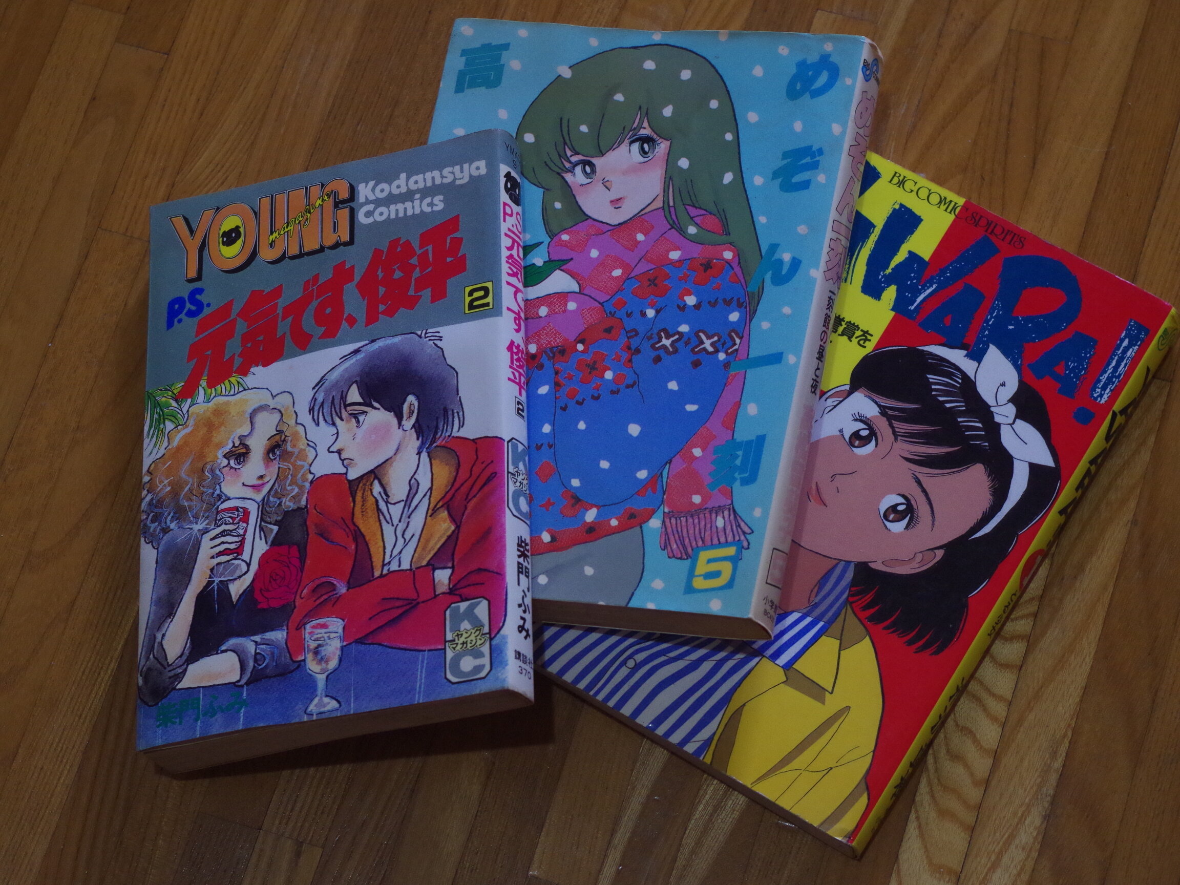 恋愛漫画 P S 元気です俊平 Udi S Blog 恋愛漫画 P S 元気です俊平 Udi S Blog