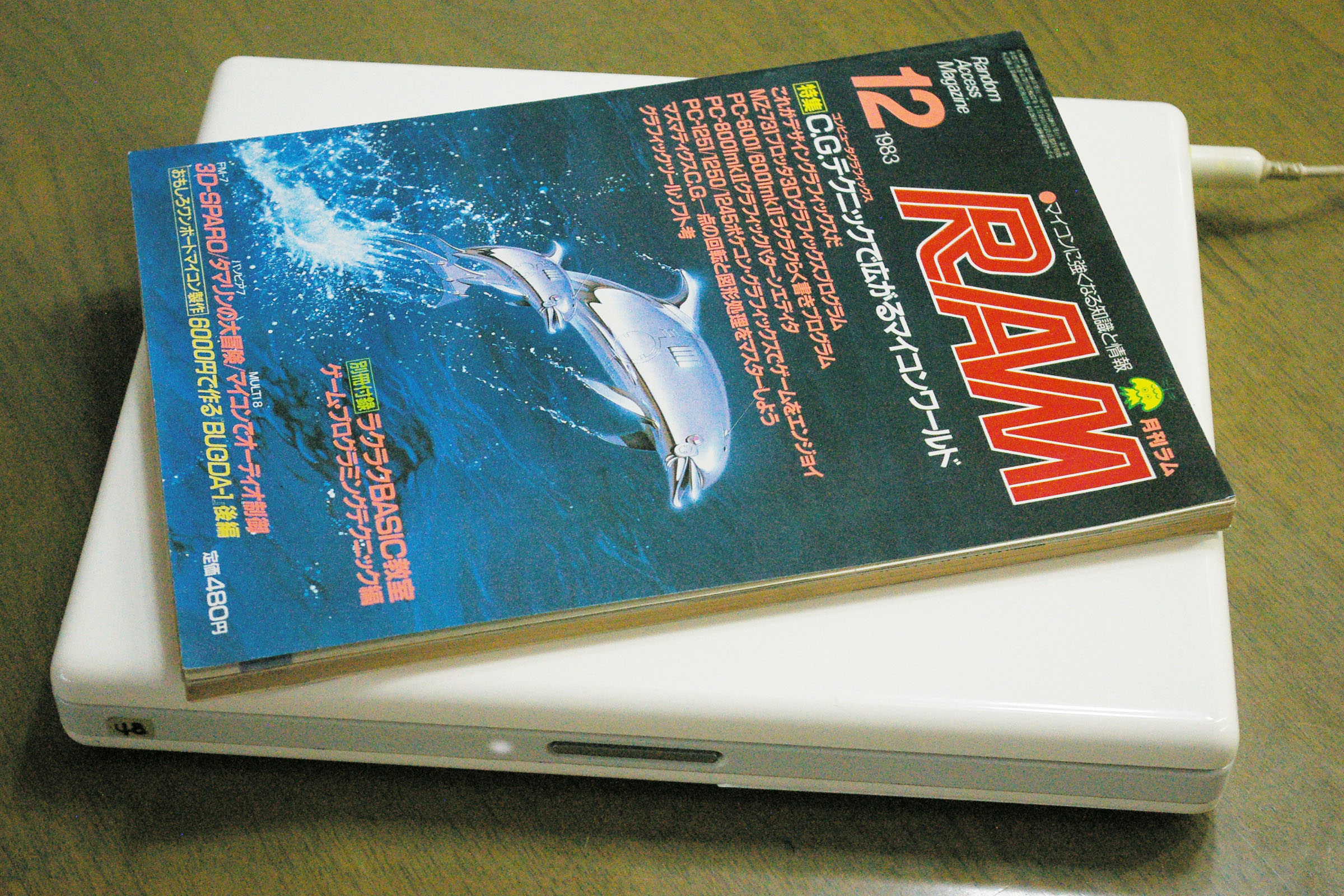 月刊RAM : udi's blog 月刊RAM : udi's blog