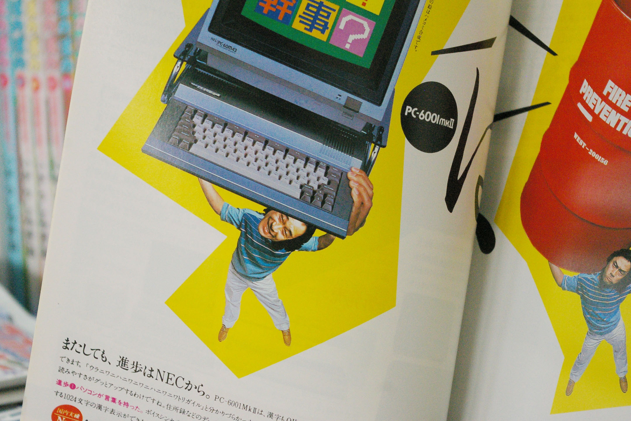 月刊RAM : udi's blog