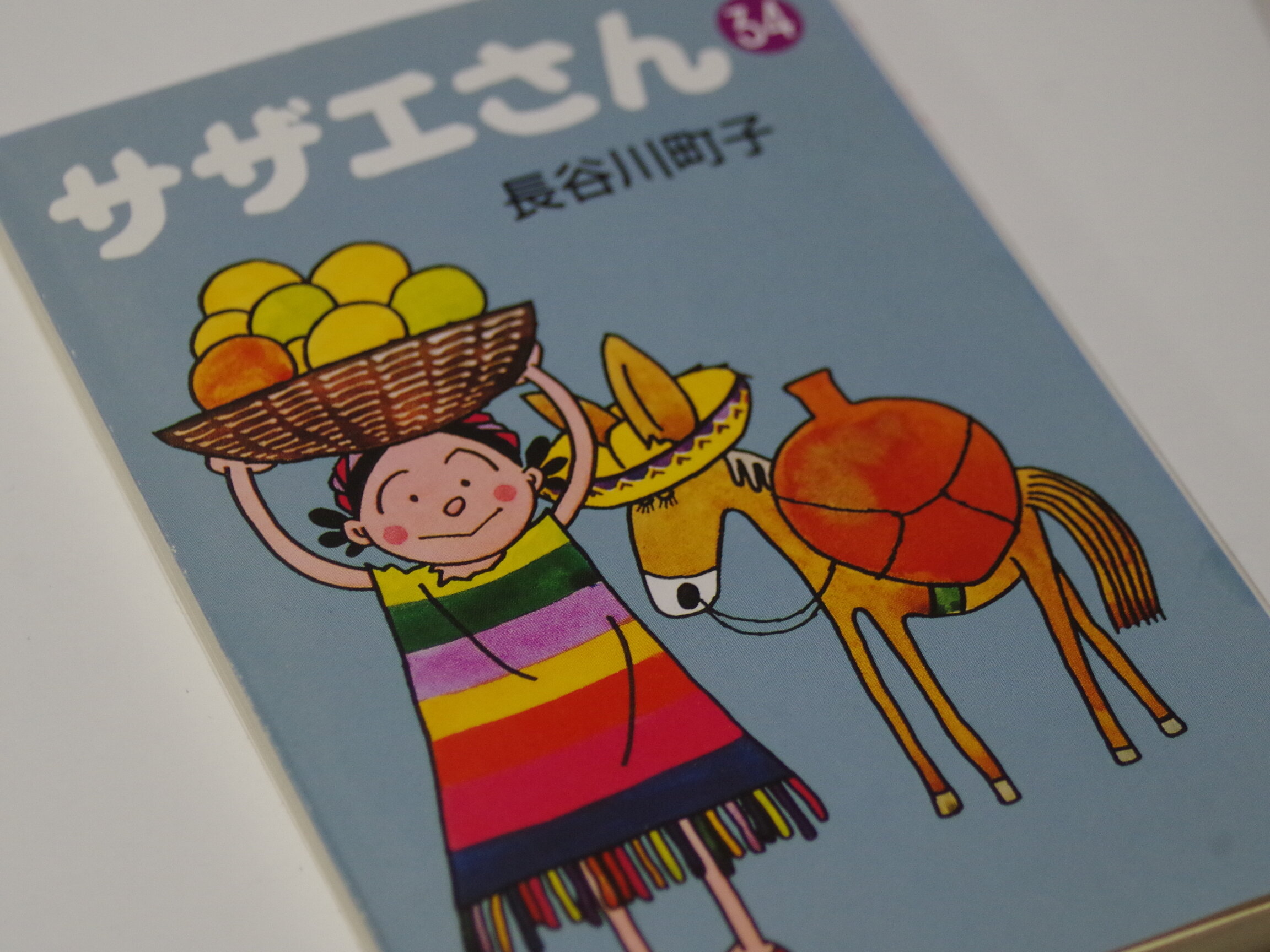 漫画 Udi S Blog 漫画 Udi S Blog