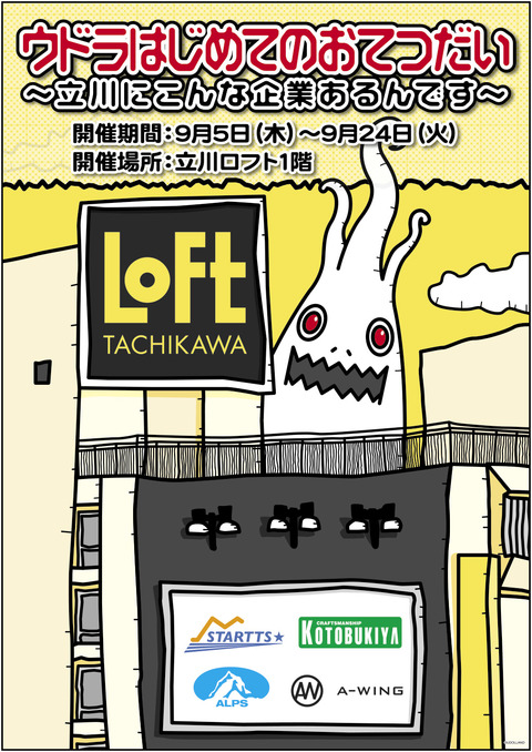 [完成版]メインビジュアル