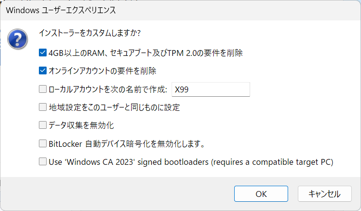 Rufusのチェック除去オプション