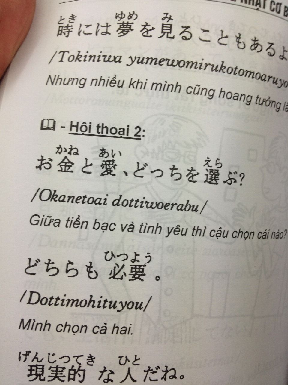 中国人がベトナムで出版している日本語の教科書が面白い ベトナムあれこれ