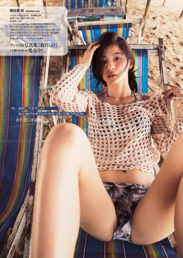 朝比奈彩　下着姿 タレント】 「奇跡の９頭身美女」初セクシー！朝比奈彩、写真集で攻めの下着姿[10/22] : まじかる速報